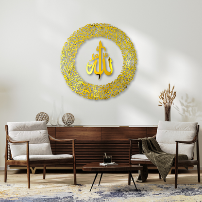 Ayatul Kursi Wall Art with Allah in the Center – Gold Mirror Finish (90 cm x 90 cm)