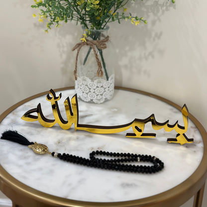 Stunning Gold Bismillah Calligraphy Table Piece