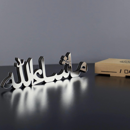 Stunning Silver Mashallah Calligraphy Table Piece