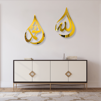 Allah (SAWT) & Prophet Mohammad (PBUH) Gold Wall Decor Set of 2