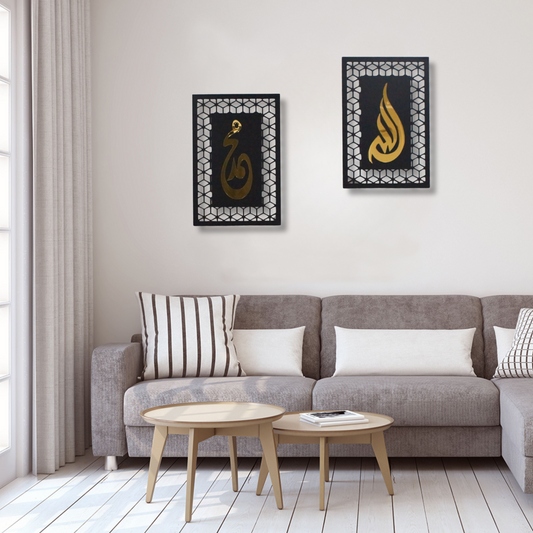 Allah (SAWT) & Prophet Muhammad (PBUH) Elegant Set of 2 Wall Piece