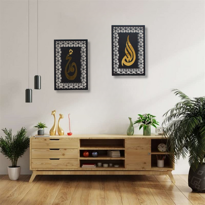 Allah (SAWT) & Prophet Muhammad (PBUH) Elegant Set of 2 Wall Piece