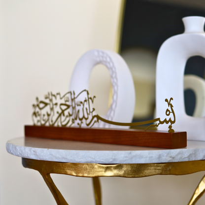 Luxury Bismillah Al Rahman Al Rahim Table Decor – Gold Metal & Walnut Wood