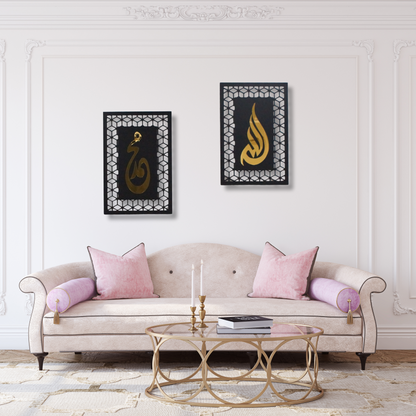 Allah (SAWT) & Prophet Muhammad (PBUH) Elegant Set of 2 Wall Piece