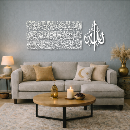 Ayatul Kursi Set of 4 Wall Piece With Silver Mirror Finish (140 cm x 55 cm)
