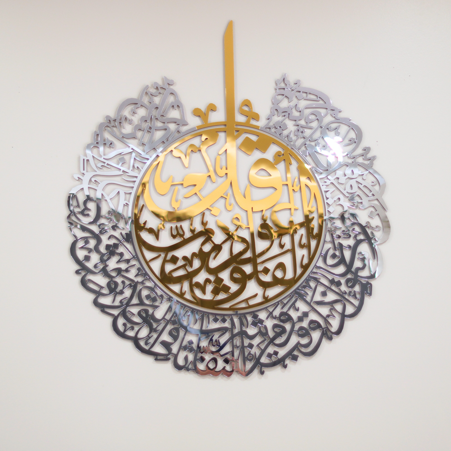 Elegant Surah Al Falaq With Mirror Finish Wall Piece