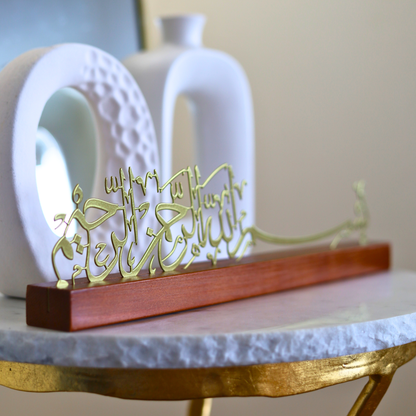 Luxury Bismillah Al Rahman Al Rahim Table Decor – Gold Metal & Walnut Wood