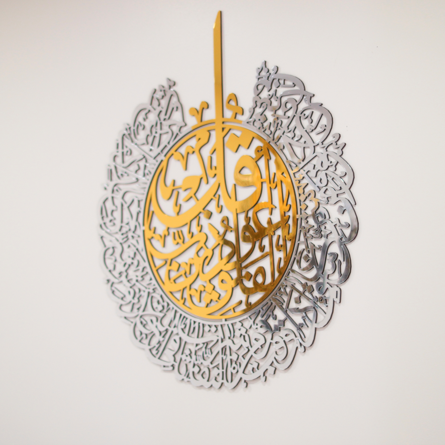 Elegant Surah Al Falaq With Mirror Finish Wall Piece