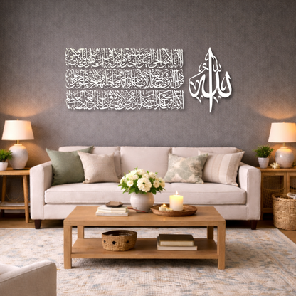 Ayatul Kursi Set of 4 Wall Piece With Silver Mirror Finish (140 cm x 55 cm)