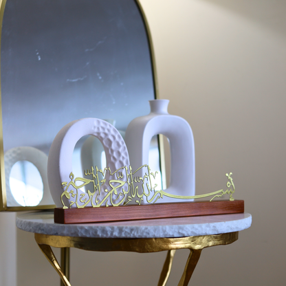 Luxury Bismillah Al Rahman Al Rahim Table Decor – Gold Metal & Walnut Wood