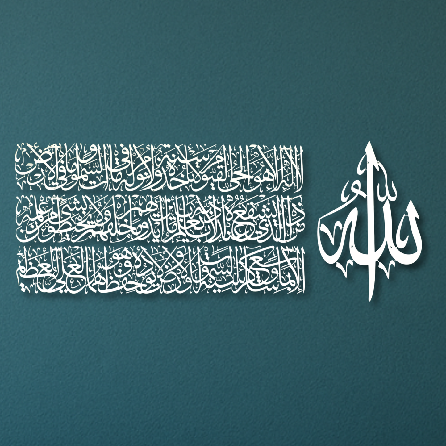 Ayatul Kursi Set of 4 Wall Piece With Silver Mirror Finish (140 cm x 55 cm)