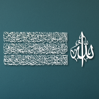 Ayatul Kursi Set of 4 Wall Piece With Silver Mirror Finish (140 cm x 55 cm)