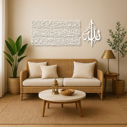 Ayatul Kursi Set of 4 Wall Piece With Silver Mirror Finish (140 cm x 55 cm)