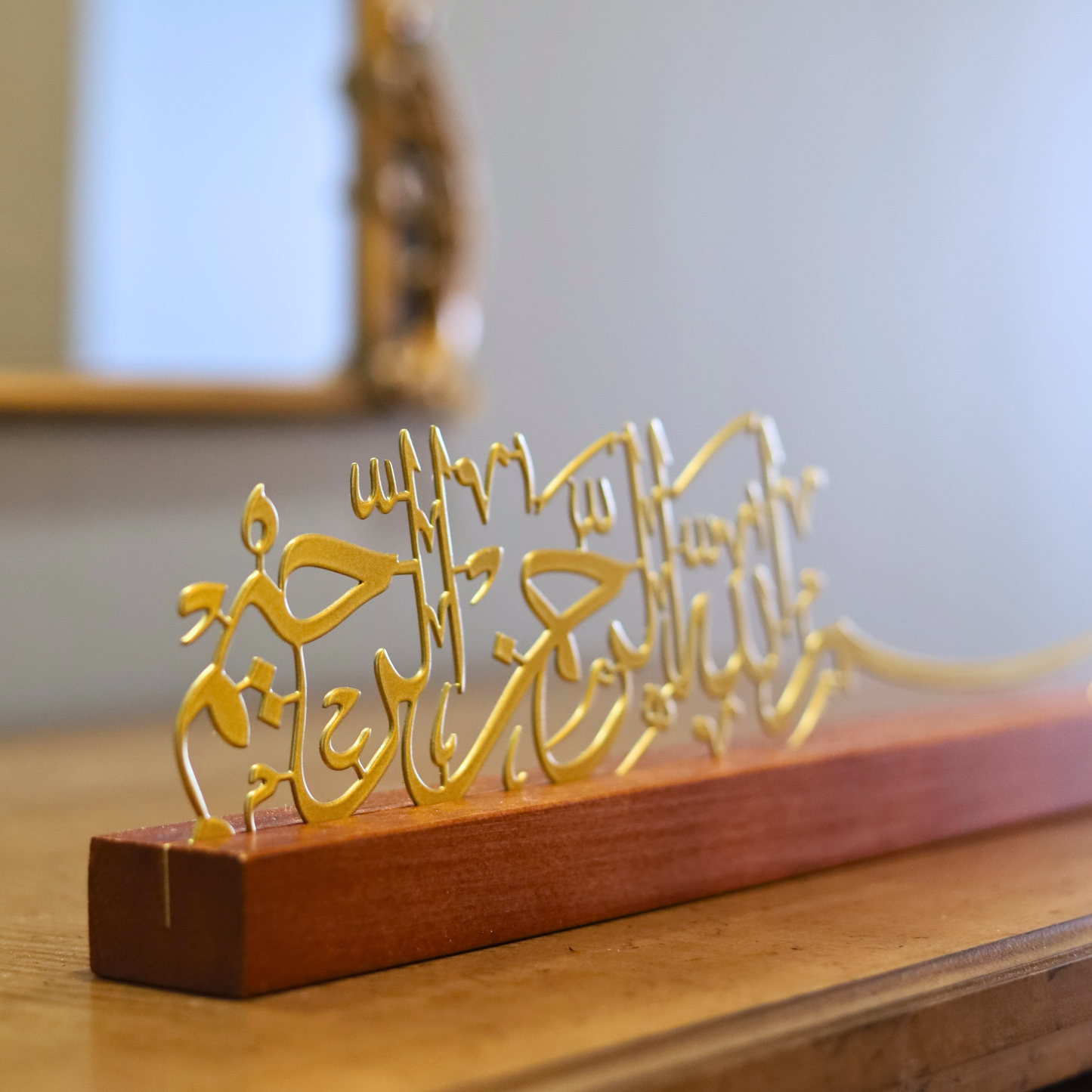 Luxury Bismillah Al Rahman Al Rahim Table Decor – Gold Metal & Walnut Wood