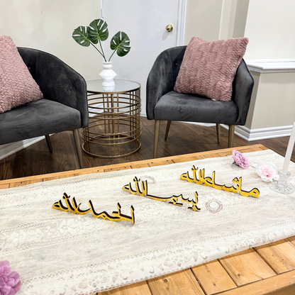 Stunning Gold Alhamdulillah, Bismillah, Mashallah Calligraphy Table Pieces Set of 3