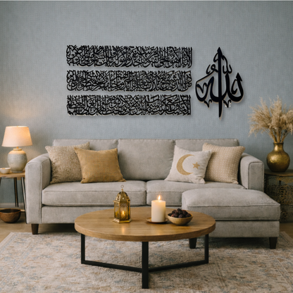 Ayatul Kursi Set of 4 Wall Piece With Black Mirror Finish (140 cm x 55 cm)