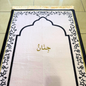 Personalized Elegant Muslim Prayer Rug - Light Pink (Thick Cushioning and Long Size)