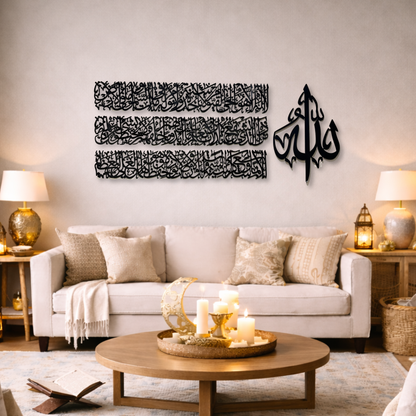 Ayatul Kursi Set of 4 Wall Piece With Black Mirror Finish (140 cm x 55 cm)