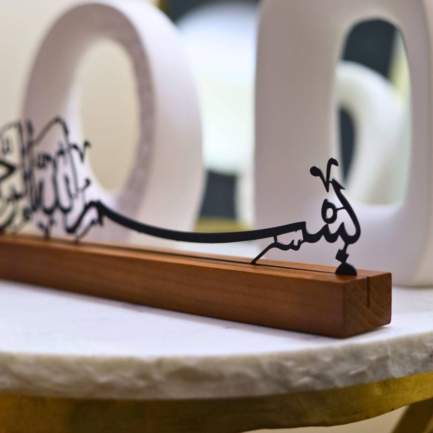 Luxury Bismillah Al Rahman Al Rahim Table Decor – Black Metal & Walnut Wood