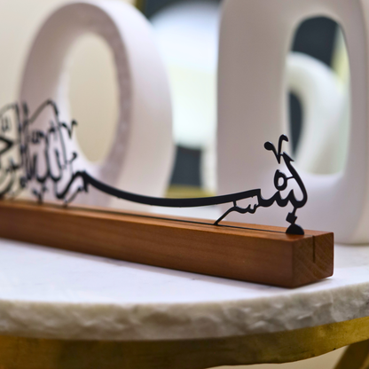 Luxury Bismillah Al Rahman Al Rahim Table Decor – Black Metal & Walnut Wood