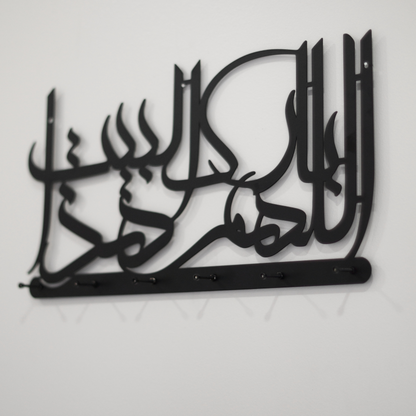 Allahumma Barik Hazal Bait Black Metal Key Holder