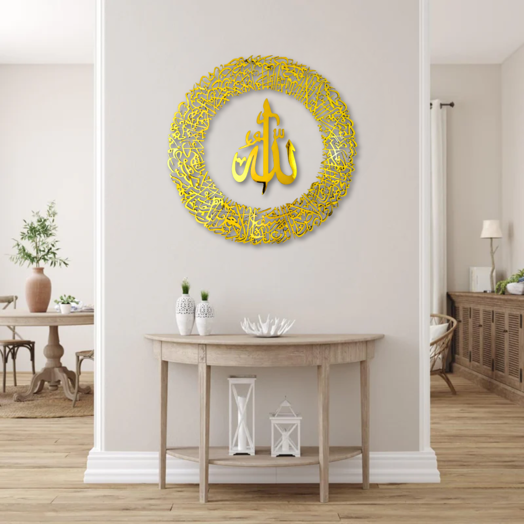 Ayatul Kursi Wall Art with Allah in the Center – Gold Mirror Finish (90 cm x 90 cm)