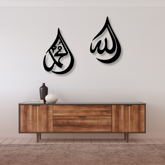 Allah (SAWT) & Prophet Mohammad (PBUH) Black Wall Decor Set of 2