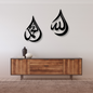 Allah (SAWT) & Prophet Mohammad (PBUH) Black Wall Decor Set of 2