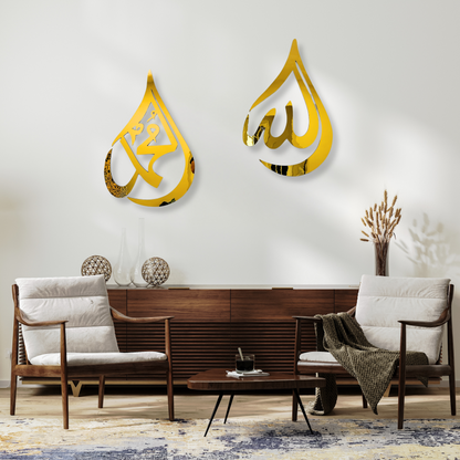 Allah (SAWT) & Prophet Mohammad (PBUH) Gold Wall Decor Set of 2