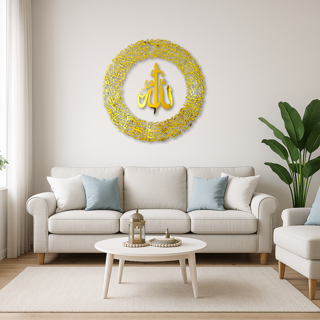 Ayatul Kursi Wall Art with Allah in the Center With Gold Mirror Finish (90 cm x 90 cm)