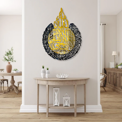 Ayatul Kursi Calligraphy Wall Piece with Black & Gold Mirror Finish