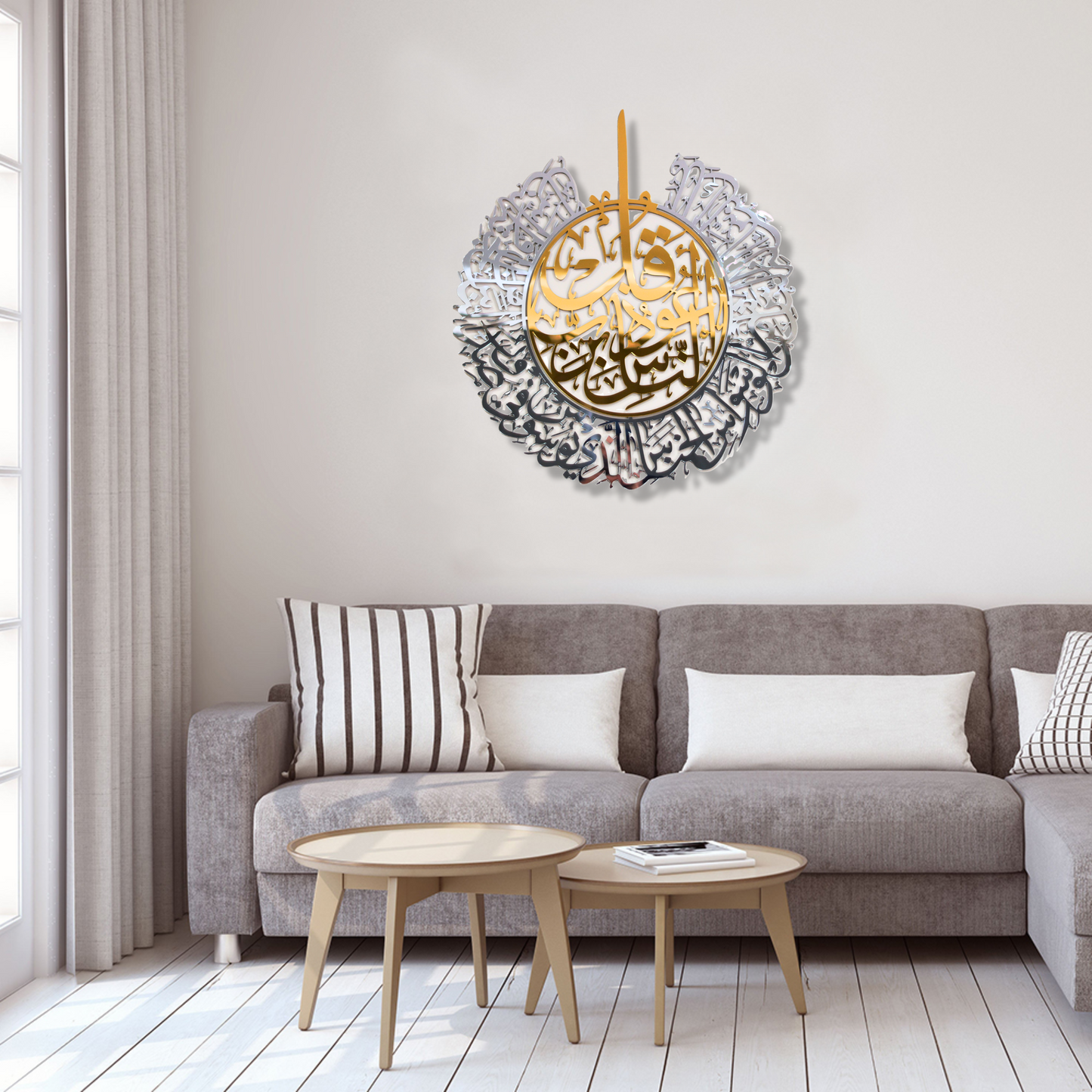 Elegant Surah Al Nas With Mirror Finish Wall Piece