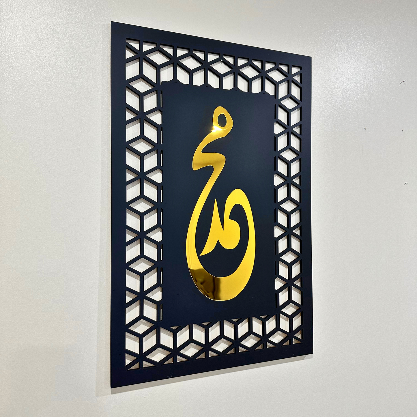 Allah (SAWT) & Prophet Muhammad (PBUH) Elegant Set of 2 Wall Piece