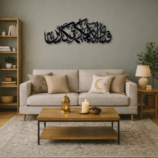 Fabi Ayyi Ala-i Rabbikuma Tukazziban Calligraphy Wall Piece With Matte Black Finish (100 cm x 30 cm)