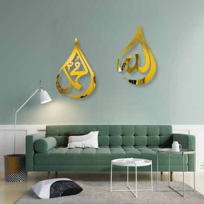 Allah (SAWT) & Prophet Mohammad (PBUH) Gold Wall Decor Set of 2