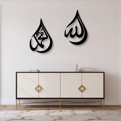 Allah (SAWT) & Prophet Mohammad (PBUH) Black Wall Decor Set of 2