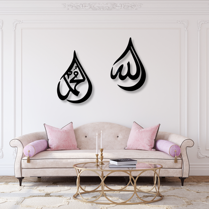 Allah (SAWT) & Prophet Mohammad (PBUH) Black Wall Decor Set of 2