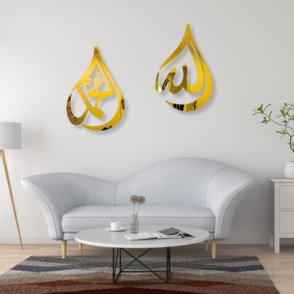 Allah (SAWT) & Prophet Mohammad (PBUH) Gold Wall Decor Set of 2