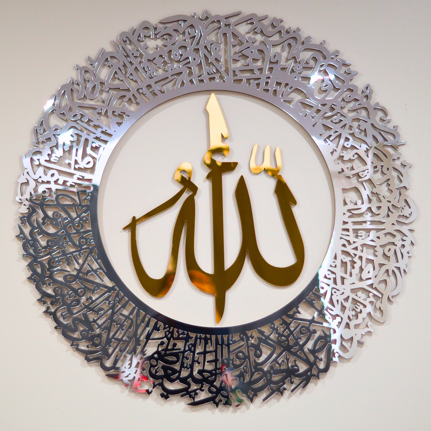 Ayat Ul-Kursi Silver & Gold Wall Decor With Mirror Finish