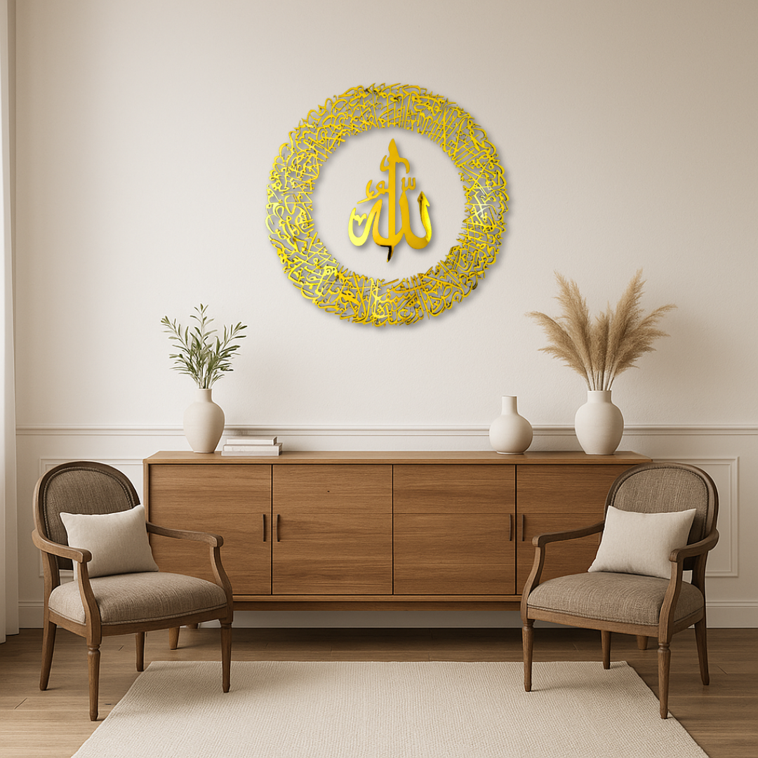 Ayatul Kursi Wall Art with Allah in the Center With Gold Mirror Finish (90 cm x 90 cm)