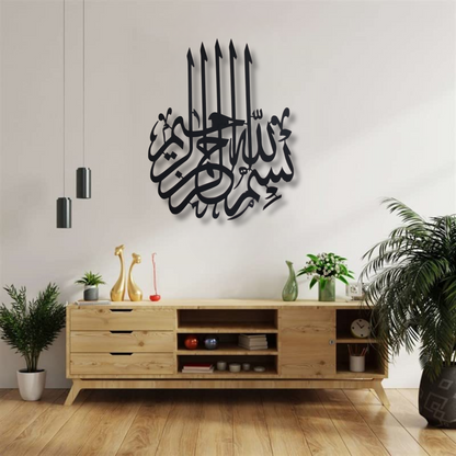 Elegant Bismillah al-Rahman al-Rahim Black Metal Wall Piece