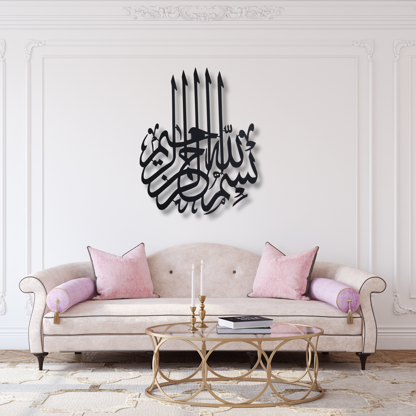 Elegant Bismillah al-Rahman al-Rahim Black Metal Wall Piece