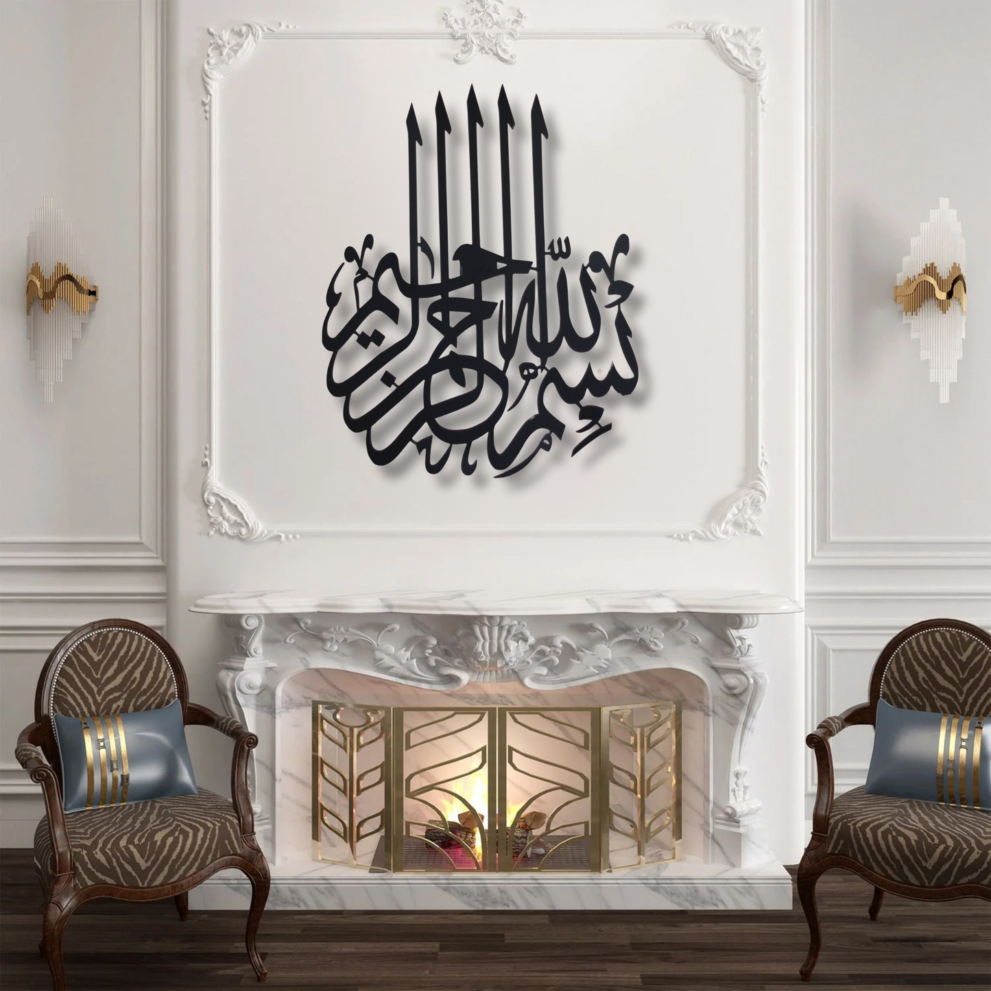 Elegant Bismillah al-Rahman al-Rahim Black Metal Wall Piece