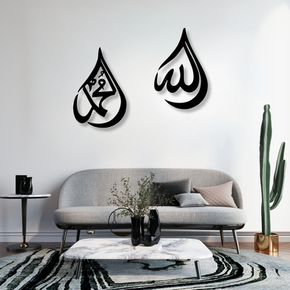 Allah (SAWT) & Prophet Mohammad (PBUH) Black Wall Decor Set of 2