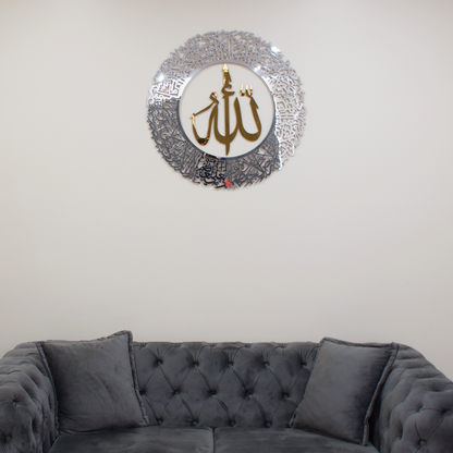 Ayat Ul-Kursi Silver & Gold Wall Decor With Mirror Finish