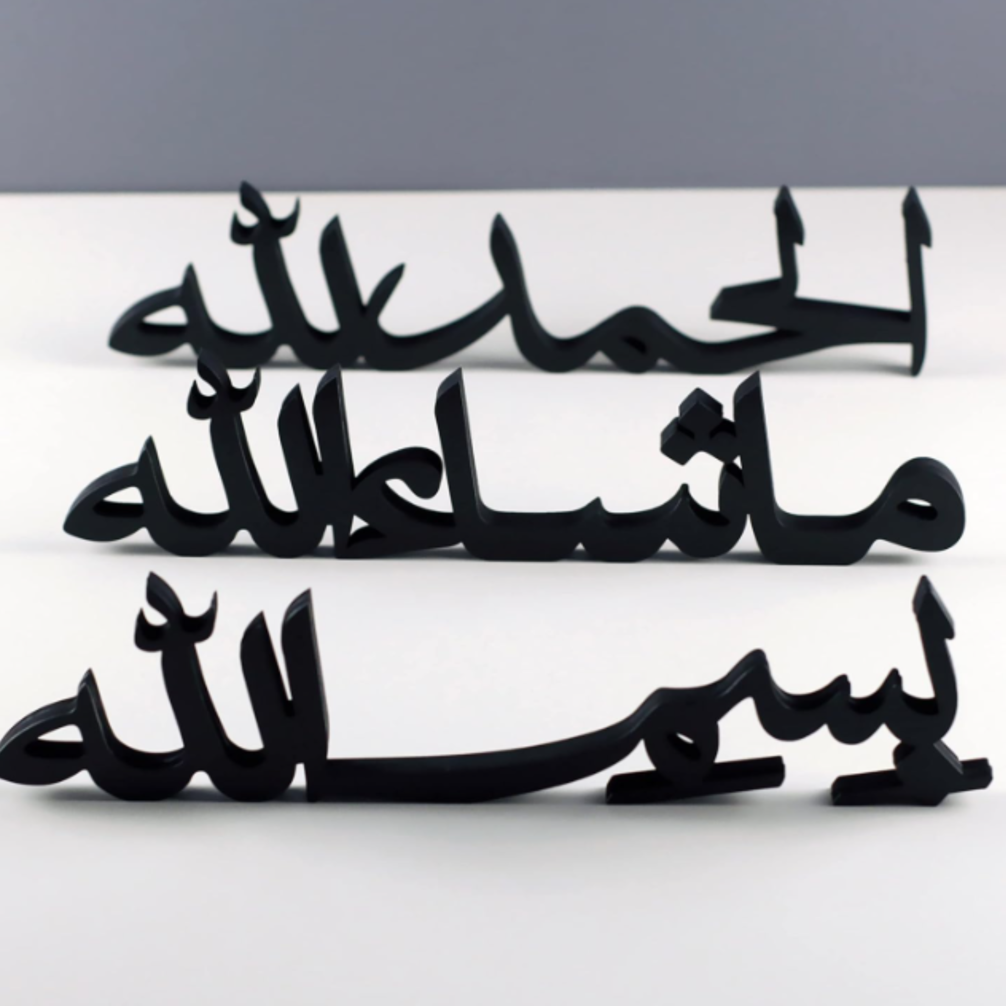 Alhamdulillah, Bismillah, Mashallah in Arabic Table Decor Set of 3 (Black)