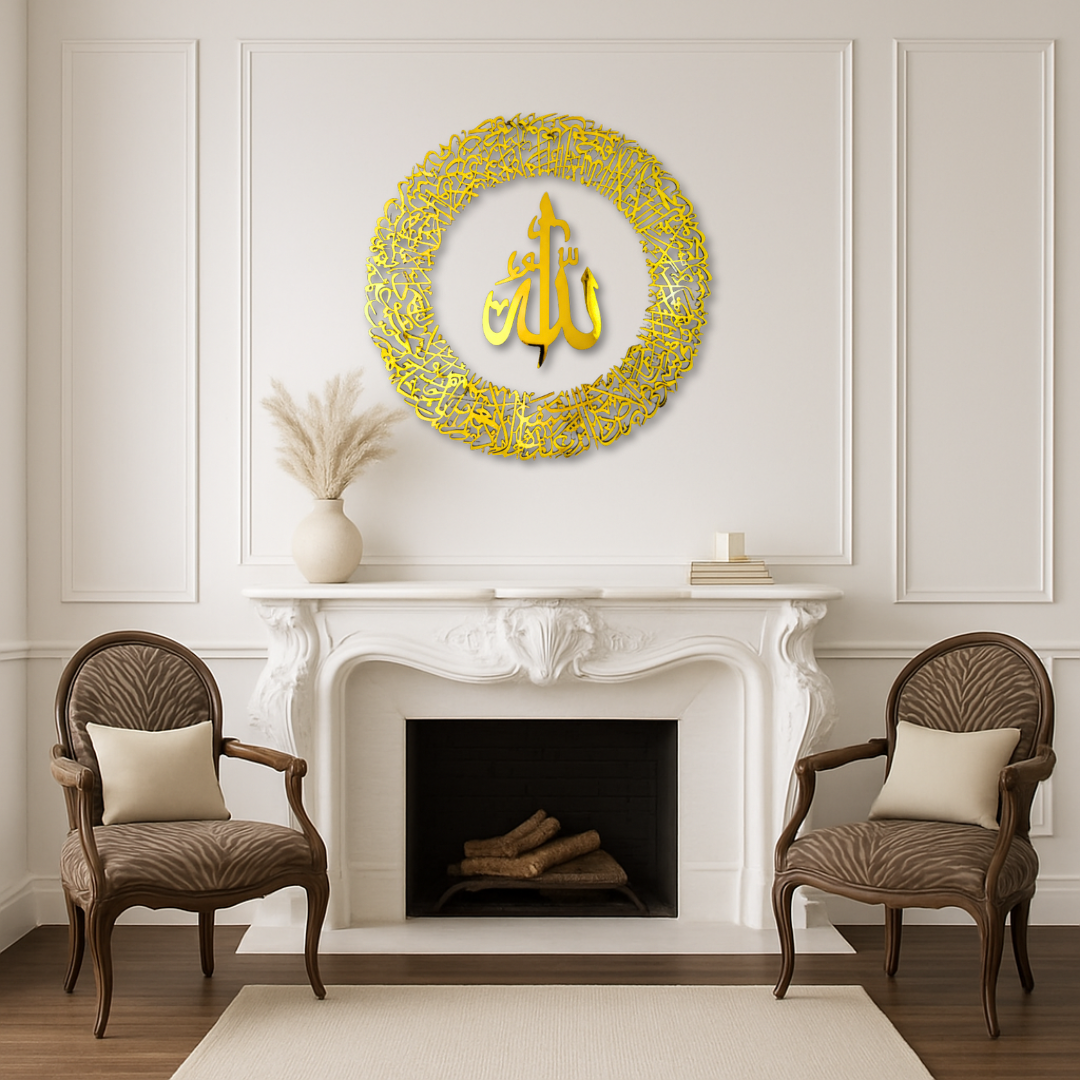 Ayatul Kursi Wall Art with Allah in the Center With Gold Mirror Finish (90 cm x 90 cm)